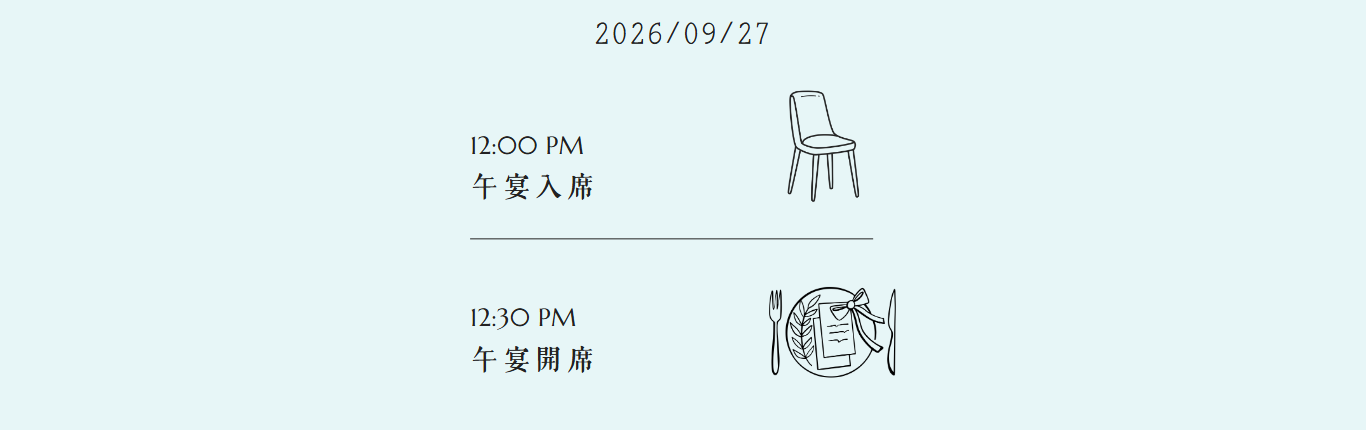 喜帖內頁