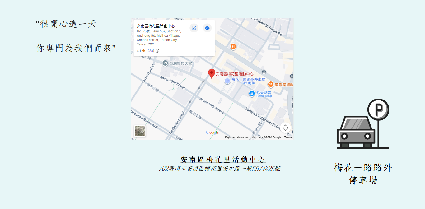 宴客地點