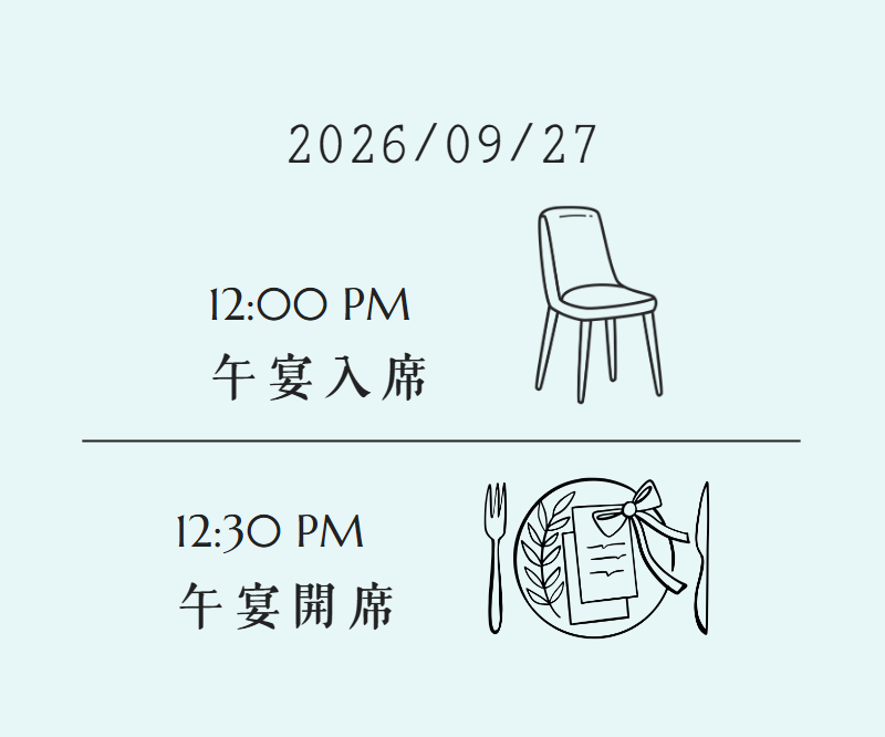 喜帖內頁