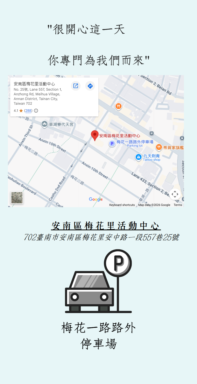 宴客地點